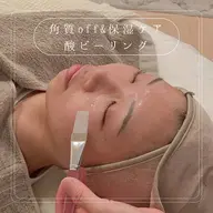 【酸ピーリング🌿】余分な角質をoff＆保湿ケア／酸の力で優しく角質をとることでごわつきoff❣️お手入れ効果がUP☝️