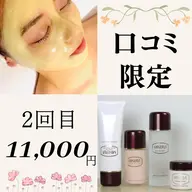 【2ヶ月以内の再来店クーポン】人気No.1メニュー✨ニキビ/ニキビ跡の炎症を鎮静してサラサラすっぴん肌へ🌿