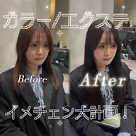 🎀人気No.2🎀カラー+エクステ80本│メンテナンスカット付(新宿/シールエクステ/寒色/暖色)