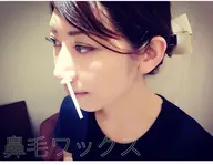 【裏メニュー】鼻毛ワックス💐