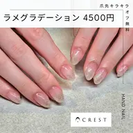 （オフあり）【オープン記念】爪先キラキラ♪ラメグラデーション(ハンドネイル)4950円→4500円