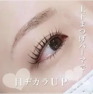 パリジェンヌラッシュリフト☆ケア補修付 [限りないダメージレス♪]