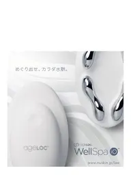 ウェルスパを使って浮腫み、凝りほぐし　首or 脚