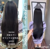 ♡゛美髪カラー＋髪質改善トリートメント♡゛💖🌈【オリジナル】🌷