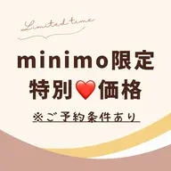 【３月限定/５名様】スマホ眼精疲労を即リセット❣️極上とろけるドライヘッドスパ60分《SNS撮影協力で35%OFF》