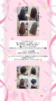 【急募‼️夜限定‼️⭐️】カット＋1stepトリートメント