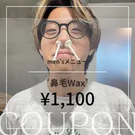 men'sに人気!!メンズ鼻毛Wax👃 両方一回 ¥1100