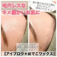 【今月限定🌹】他のメニュー+部分ワックス脱毛1,100円