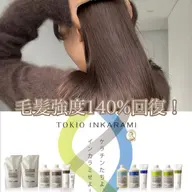 カラー+TOKIOトリートメント