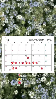 【超超超お得🉐75%OFF⁉️】営業時間外限定🫧ワンカラーモデル様募集🌼⚠️予約リクエストのみ⚠️