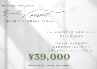初回限定価格エステ通い放題プラン(MAX3名利用可能)
