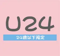 【ミニモ学割U24 】小顔矯正 ¥3,500 30分 新規・再来OK！