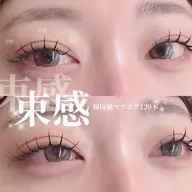 軽さ重視✨マットフラット120本💞オフなし🙅🏻‍♀️