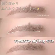 アイブロウワックス🍯