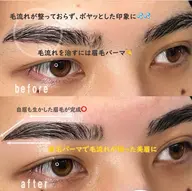 美眉スタイリング＋ブロウラミネーション(パーマ)セット