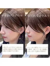 【🍃お出かけ前メンテナンス🍃】前髪カット＋顔周りカット