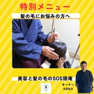 【特別価格/髪の毛にお悩みの方へ】髪の毛に特化したコスパ重視のメニューが誕生しました⭐︎人幹細胞エキスを頭皮に導入します