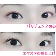 💜パリエク(120本まで)💜