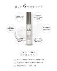 サロン専売【Foula】ラッシュフィクサー 10ml