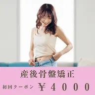 産後の骨盤矯正