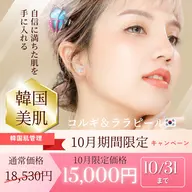 小顔矯正コルギ＆ララピール🇰🇷