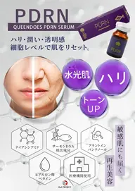 【毛穴撲滅ハリツヤ爆発】ララピール＋PDRNサーモンDNA導入