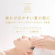 夏肌ケア幸福の#オールハンド