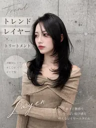 【練習カットモデル】トレンドレイヤー+トリートメント