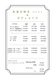 美肌全身脱毛（顔＆VIO除く）