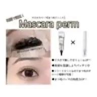 【韓国で人気】マスカラパーマ★ブラックティントトリートメント/¥5400