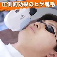 【Open記念】効果◎【ヒゲ脱毛】ヒゲ全体 　93％OFF ¥7900→¥1280