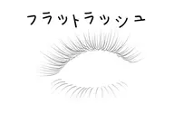 🎀フラットラッシュ100本 保湿アイパック+美容液コーティング付き ¥4000