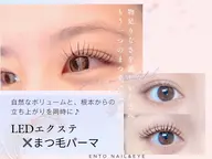 【新技術エクパ】写真モデルさま募集♪高持続LEDエクステを付けてからまつ毛パーマでボリュームも根本から上がるまつ毛に♪