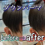 【メンズ限定】⚓️カット&ダウンパーマ⚓️(土日祝＋1000円)ハチ周り、襟足の浮き癖のボリュームを落としたい方はこちら