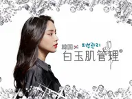 【白玉肌管理リピートNo.1】美白艶肌白玉酸素セラピー