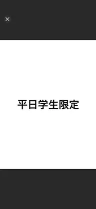 平日限定U24限定レディースカット＋縮毛矯正