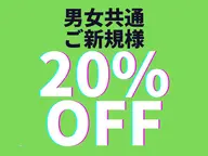★米国式リフレクソロジー・フットバス付き