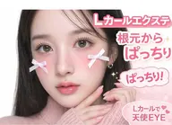 急募⚠️4月23日（木）14時​〜​Lカール120本★ オフ込み