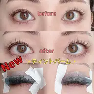 マツゲをより黒く際立たせる、マツゲティント✨