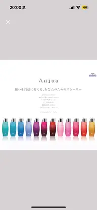 ″sndで話題″Aujuaトリートメント🫧