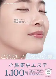 【お手軽💫】小鼻集中ケアエステ(毛穴洗浄ピーリング)※メイク付き💄