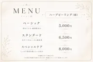 🆓【セルフハーブピーリング（顔・剥離なし）】スタンダード