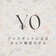 アシスタントによるカット練習モデル【ボブスタイルのみ】