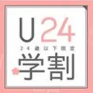 ✨「学割U24」似合わせカット・2stepトリートメント✨