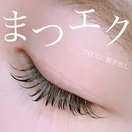 〔オフ無料〕フラットラッシュ90分つけ放題💫