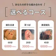 メニュー組み合わせ/メニューに迷った方