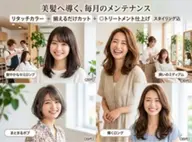 リタッチカラー＋揃えるだけカット　◎トリートメント仕上げ スタイリング込