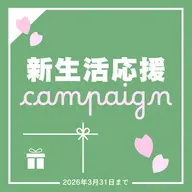 💝新生活応援キャンペーン💝パリジェンヌラッシュリフト🌟コーティング付き🫶