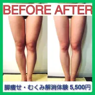 《ダイエット/痩身/下半身痩せ！リラクゼーション効果も◎》脚痩せ・むくみ解消1回体験💎　[大阪城北詰駅/京橋駅]
