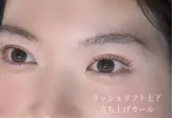ラッシュリフト上下(トリートメント付き)